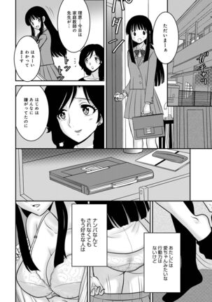 WEB Ban COMIC Gekiyaba! Vol. 155 Page #62