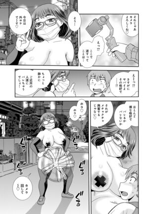 WEB Ban COMIC Gekiyaba! Vol. 155 Page #81