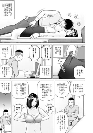 WEB Ban COMIC Gekiyaba! Vol. 155