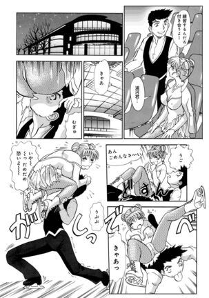 WEB Ban COMIC Gekiyaba! Vol. 155 Page #102