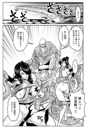 WEB Ban COMIC Gekiyaba! Vol. 155 Page #143