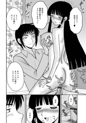 WEB Ban COMIC Gekiyaba! Vol. 155 Page #70