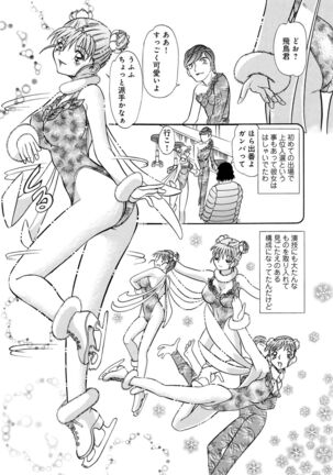 WEB Ban COMIC Gekiyaba! Vol. 155 Page #99