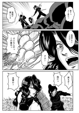 WEB Ban COMIC Gekiyaba! Vol. 155 Page #139
