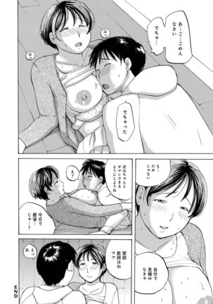 WEB Ban COMIC Gekiyaba! Vol. 155 Page #58
