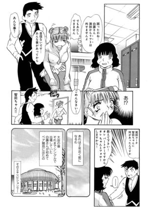 WEB Ban COMIC Gekiyaba! Vol. 155 Page #98