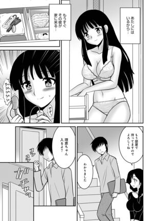 WEB Ban COMIC Gekiyaba! Vol. 155 Page #63
