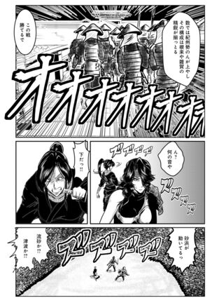 WEB Ban COMIC Gekiyaba! Vol. 155 Page #138