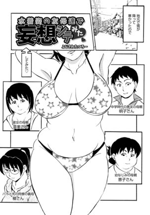 WEB Ban COMIC Gekiyaba! Vol. 155 Page #147