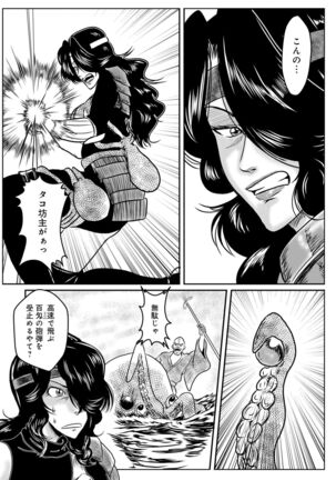 WEB Ban COMIC Gekiyaba! Vol. 155 Page #142