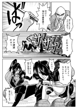 WEB Ban COMIC Gekiyaba! Vol. 155 Page #141