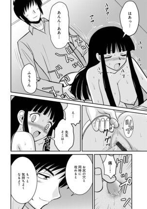 WEB Ban COMIC Gekiyaba! Vol. 155 Page #72