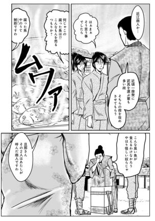WEB Ban COMIC Gekiyaba! Vol. 155 Page #132