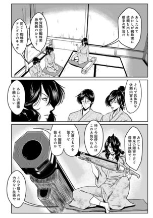 WEB Ban COMIC Gekiyaba! Vol. 155 Page #134