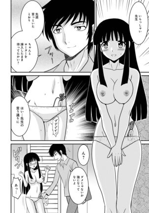 WEB Ban COMIC Gekiyaba! Vol. 155 Page #64