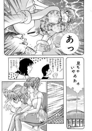 WEB Ban COMIC Gekiyaba! Vol. 155 Page #101