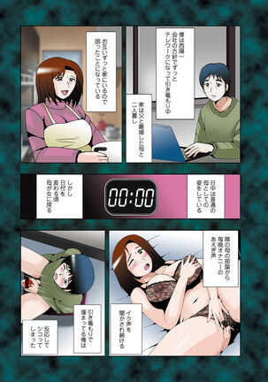 WEB Ban COMIC Gekiyaba! Vol. 155 Page #112