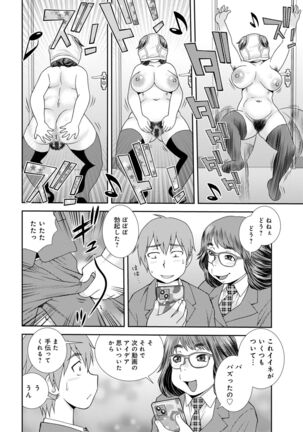 WEB Ban COMIC Gekiyaba! Vol. 155 Page #78