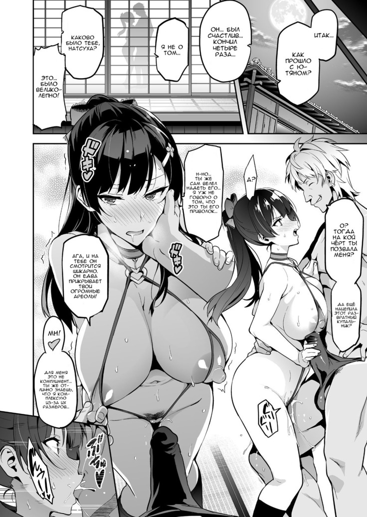 Ajisai no Chiru Koro ni