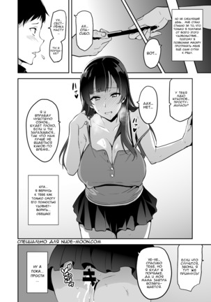 Ajisai no Chiru Koro ni Page #35