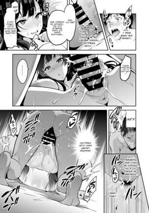 Ajisai no Chiru Koro ni Page #18