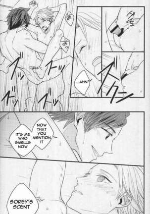 Natsu no Yuuutsu - Page 24