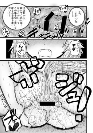 Momiji ga Tengu no Hishu de Chinchin Hayashite Aya no Manko ni Nama Nakadashi Guchuguchu Shirumamire SEX Page #22