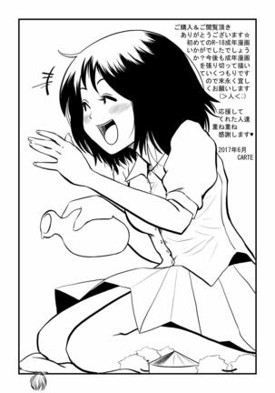 Momiji ga Tengu no Hishu de Chinchin Hayashite Aya no Manko ni Nama Nakadashi Guchuguchu Shirumamire SEX Page #30