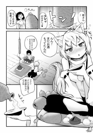 Momiji ga Tengu no Hishu de Chinchin Hayashite Aya no Manko ni Nama Nakadashi Guchuguchu Shirumamire SEX Page #3