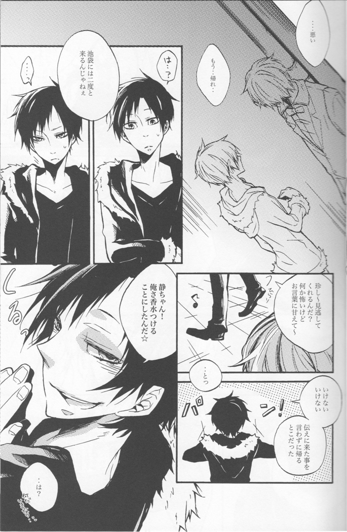 Fugitive Dream - Durarara doujinshi  Japanese