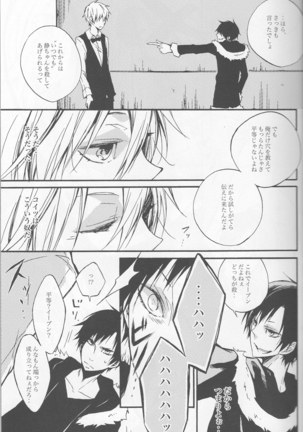 Fugitive Dream - Durarara doujinshi  Japanese Page #22