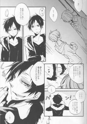 Fugitive Dream - Durarara doujinshi  Japanese Page #20