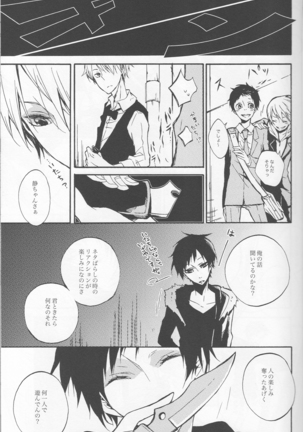 Fugitive Dream - Durarara doujinshi  Japanese Page #16