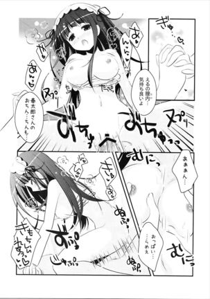 Eru no "Shinkon-san Mitai desu ne" Page #22