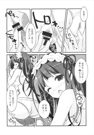 Eru no "Shinkon-san Mitai desu ne" Page #17