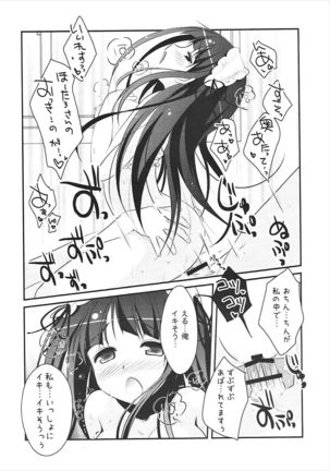 Eru no "Shinkon-san Mitai desu ne" Page #23