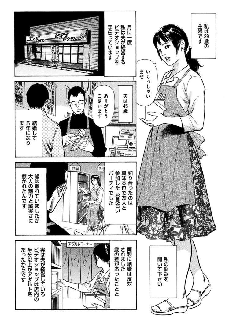 人妻増刊 COMICクリベロンDUMA 第3号