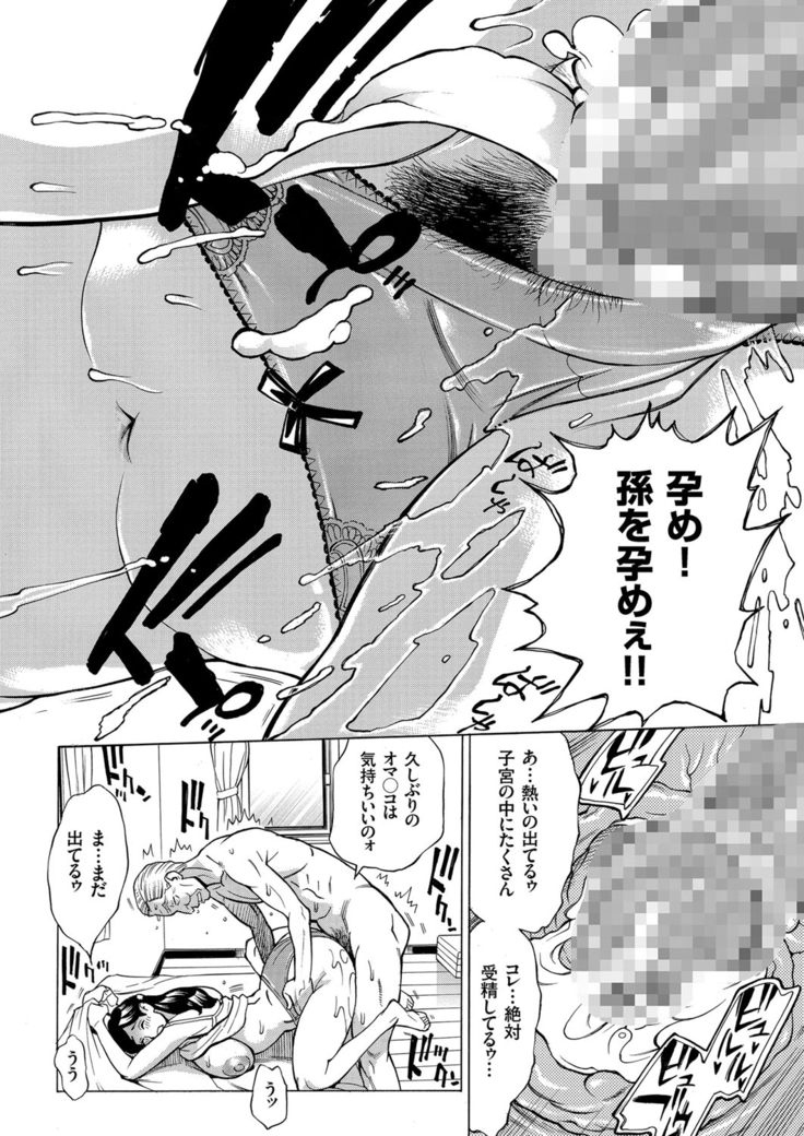 人妻増刊 COMICクリベロンDUMA 第3号