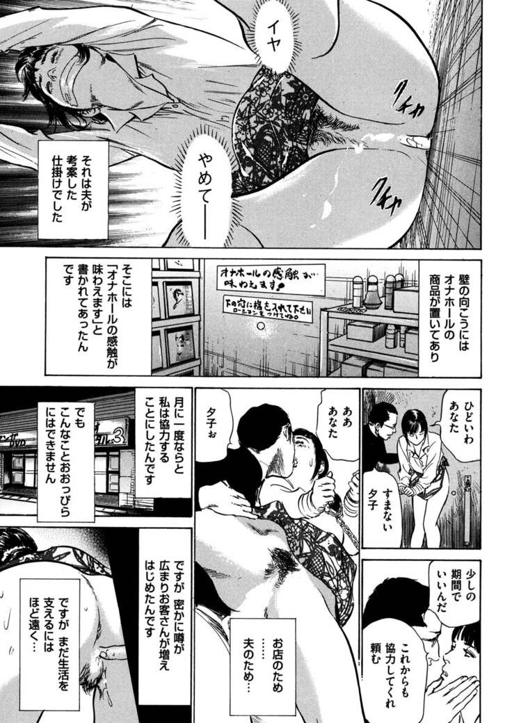 人妻増刊 COMICクリベロンDUMA 第3号