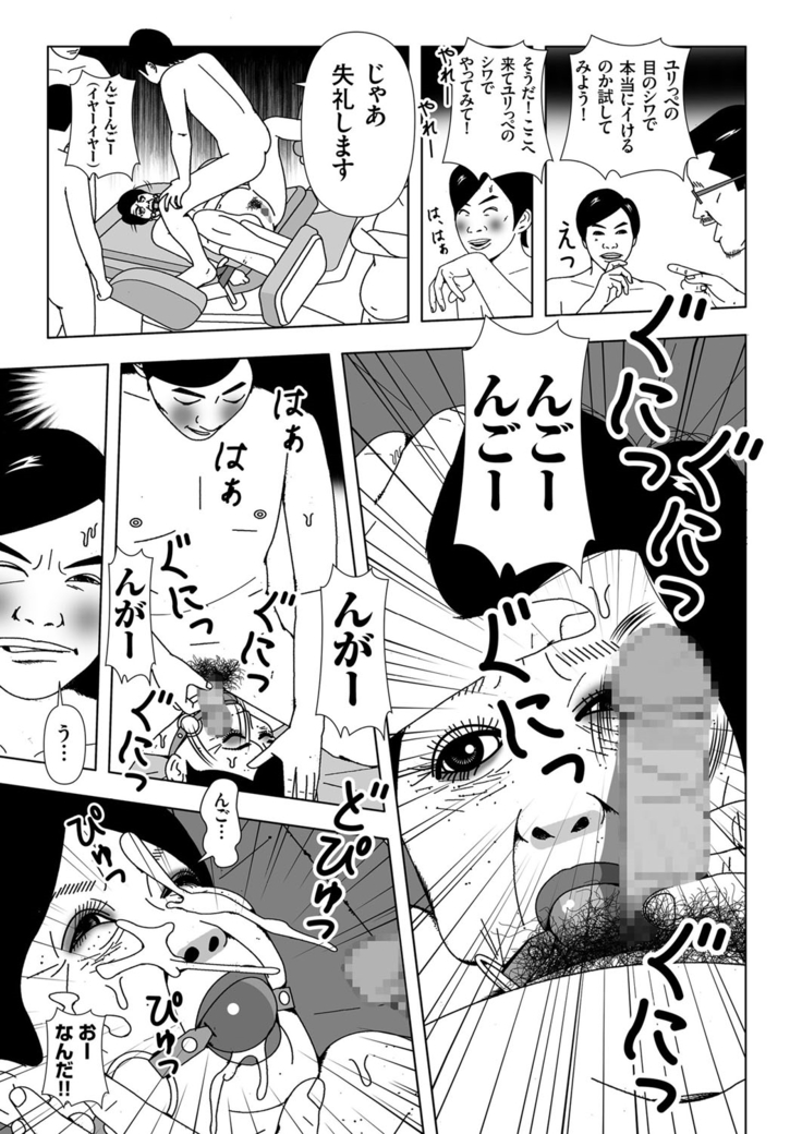 人妻増刊 COMICクリベロンDUMA 第3号