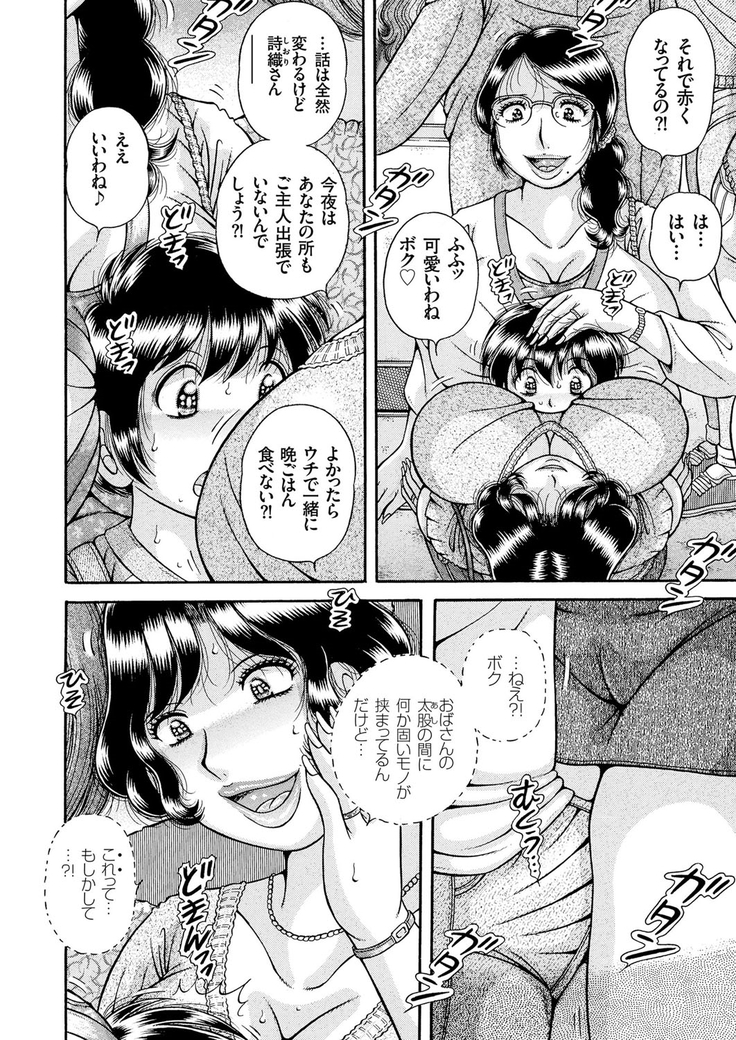 人妻増刊 COMICクリベロンDUMA 第3号