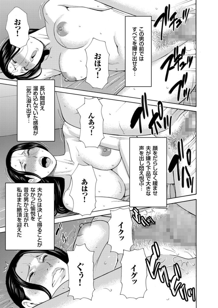 人妻増刊 COMICクリベロンDUMA 第3号