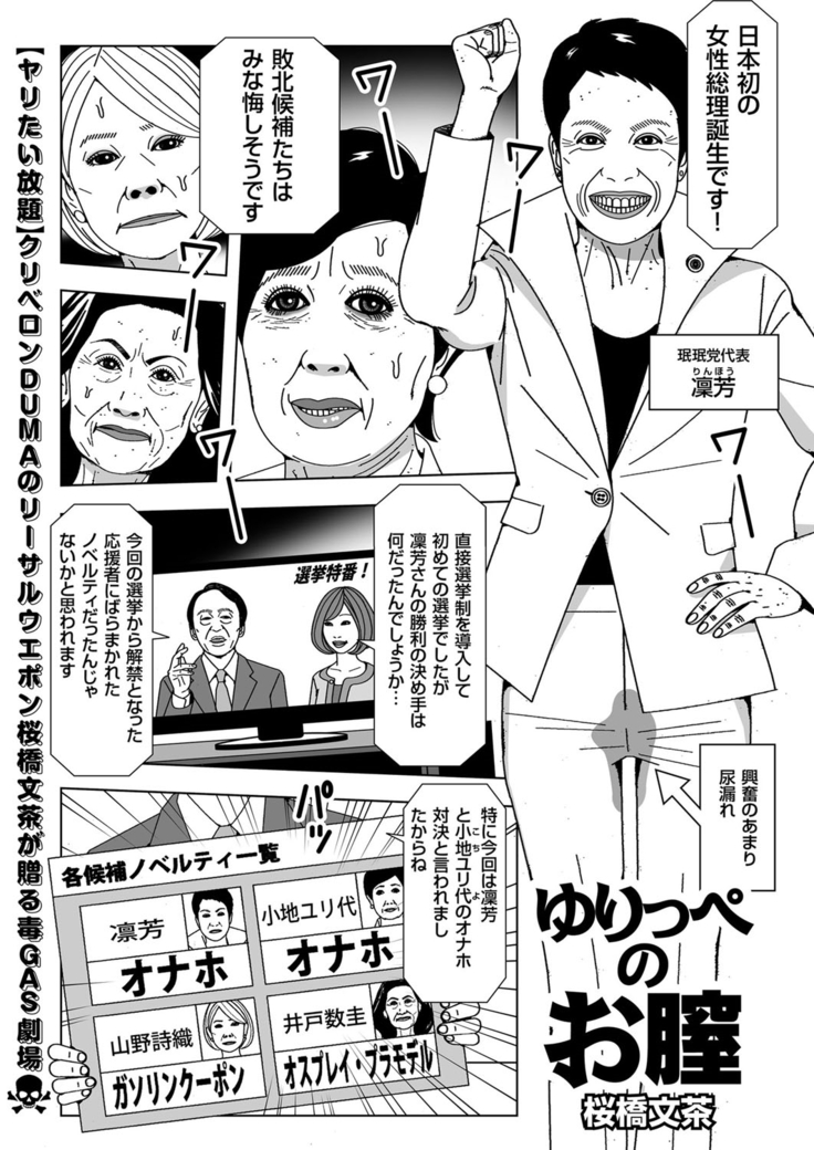 人妻増刊 COMICクリベロンDUMA 第3号