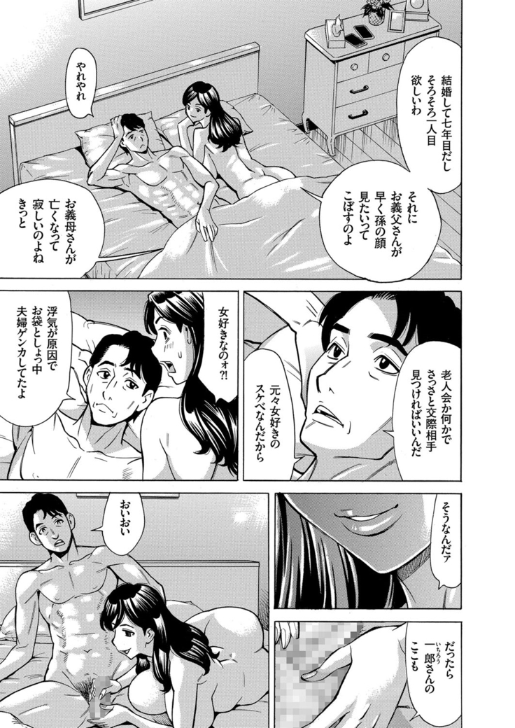 人妻増刊 COMICクリベロンDUMA 第3号