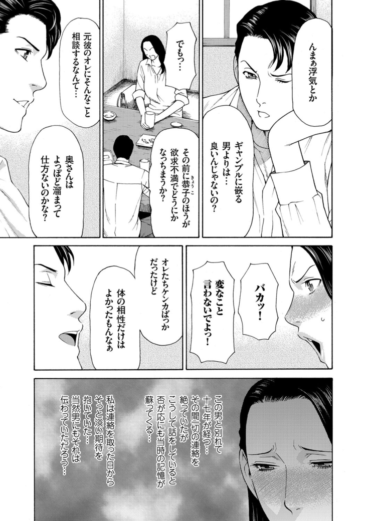 人妻増刊 COMICクリベロンDUMA 第3号