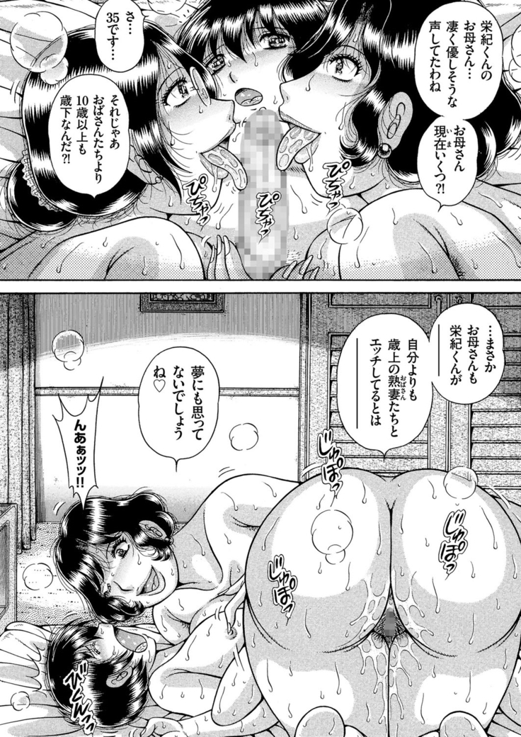 人妻増刊 COMICクリベロンDUMA 第3号