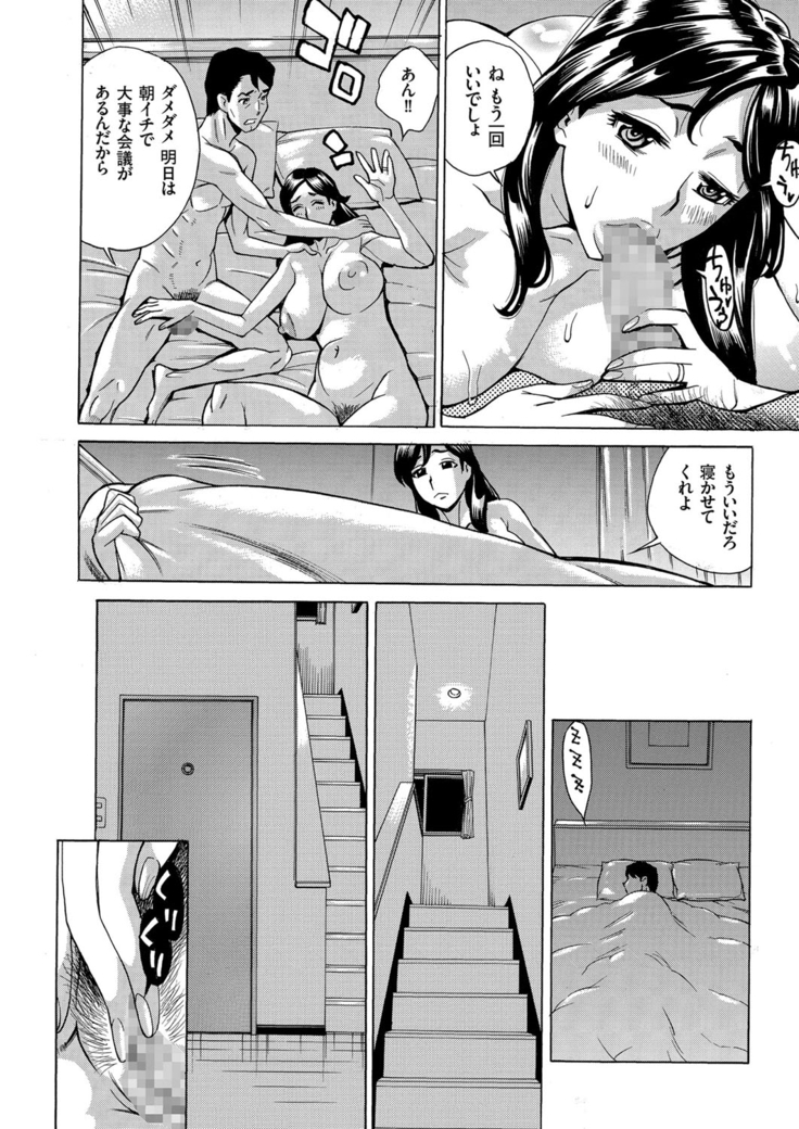 人妻増刊 COMICクリベロンDUMA 第3号