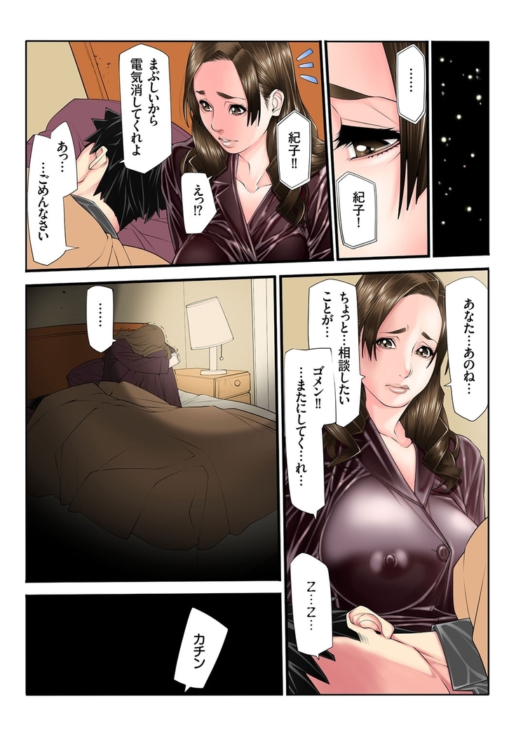 人妻増刊 COMICクリベロンDUMA 第3号