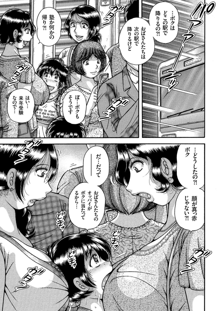 人妻増刊 COMICクリベロンDUMA 第3号