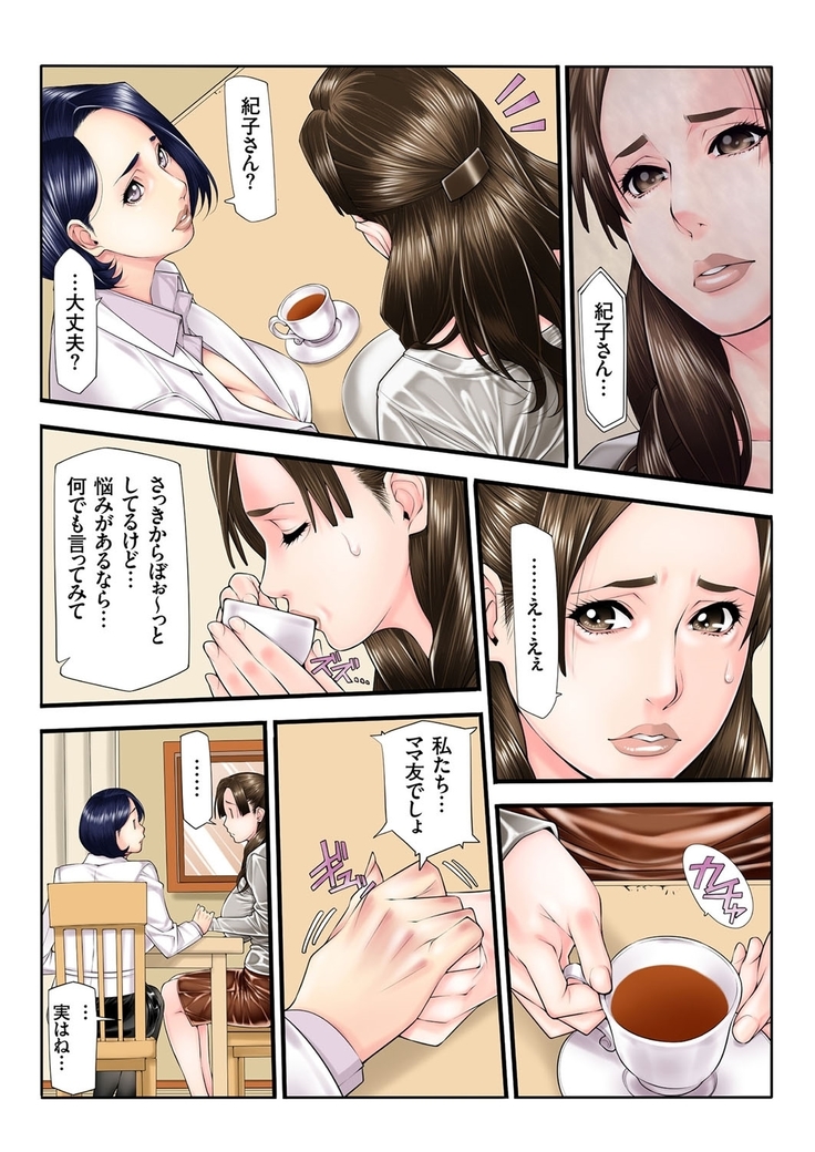 人妻増刊 COMICクリベロンDUMA 第3号